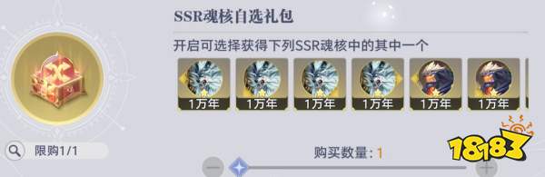 斗罗大陆：猎魂世界远征计划商店兑换推荐