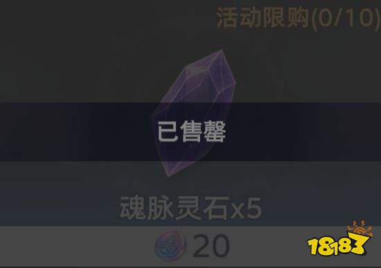 斗罗大陆：猎魂世界远征计划商店兑换推荐