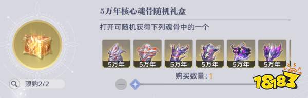 斗罗大陆：猎魂世界远征计划商店兑换推荐