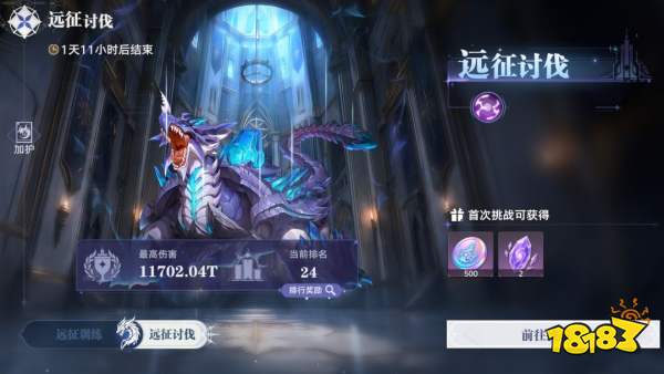 斗罗大陆：猎魂世界远征计划玩法指南