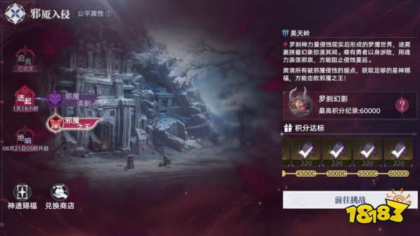 斗罗大陆：猎魂世界邪魇入侵第二轮BOSS打法攻略