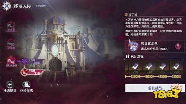 斗罗大陆：猎魂世界邪魇入侵第三轮BOSS满分打法