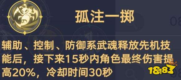 斗罗大陆：猎魂世界拟魂淬体第四关魔龙高星攻略