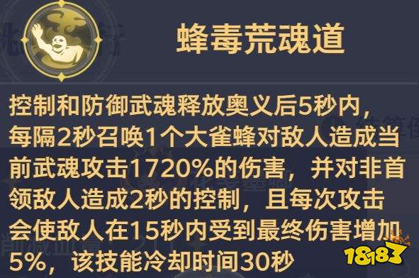 斗罗大陆：猎魂世界拟魂淬体第四关魔龙高星攻略