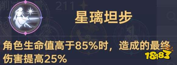 斗罗大陆：猎魂世界拟魂淬体第四关魔龙高星攻略
