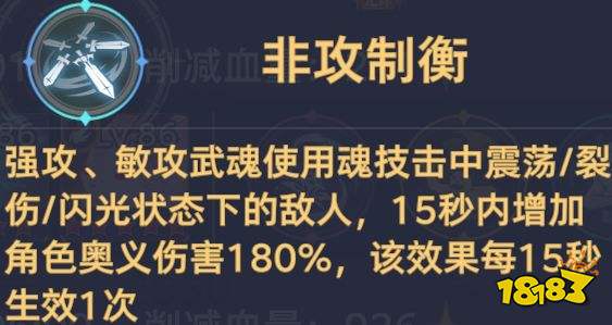 斗罗大陆：猎魂世界拟魂淬体第四关魔龙高星攻略