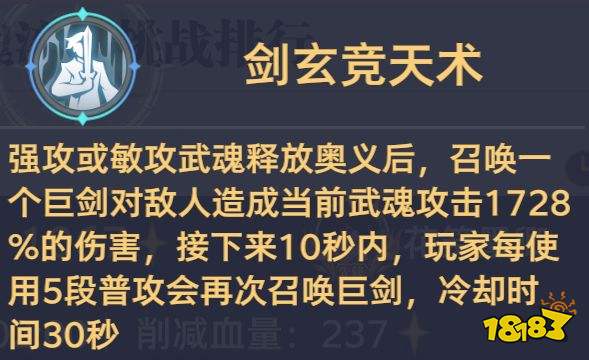 斗罗大陆：猎魂世界第一关噬魂蛛皇高星攻略