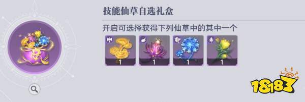 斗罗大陆：猎魂世界拟魂淬体商店兑换推荐