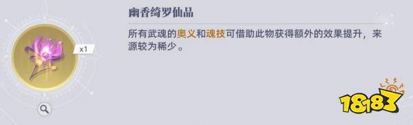 斗罗大陆：猎魂世界拟魂淬体商店兑换推荐