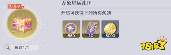 斗罗大陆:猎魂世界斗罗幸运星活动攻略