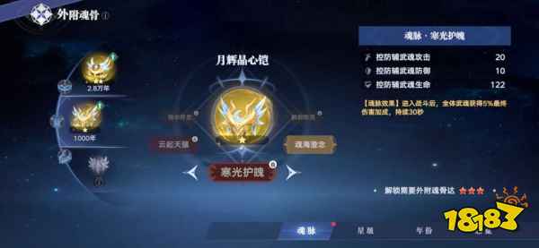 斗罗大陆:猎魂世界斗罗幸运星活动攻略