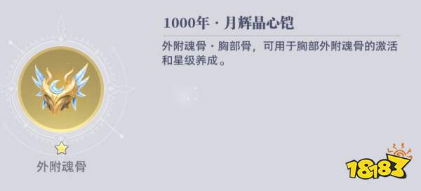 斗罗大陆:猎魂世界斗罗幸运星活动攻略