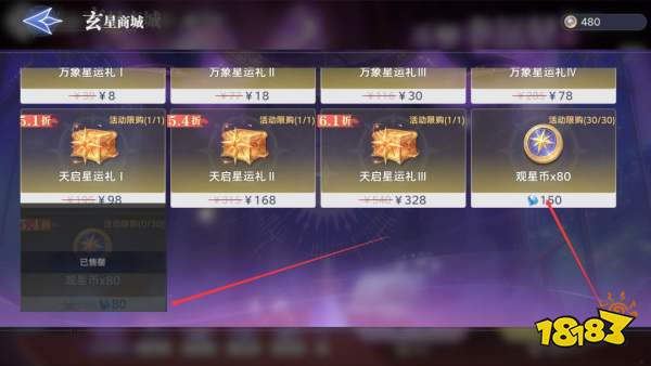 斗罗大陆:猎魂世界斗罗幸运星活动攻略