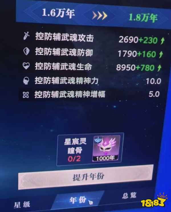 斗罗大陆:猎魂世界斗罗幸运星活动攻略