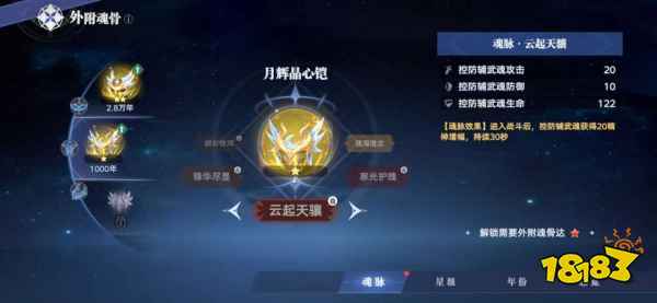 斗罗大陆:猎魂世界斗罗幸运星活动攻略