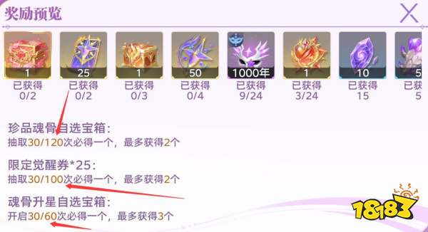 斗罗大陆:猎魂世界斗罗幸运星活动攻略