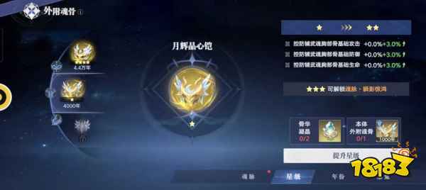 斗罗大陆:猎魂世界斗罗幸运星活动攻略