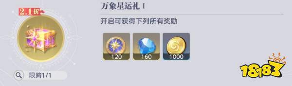 斗罗大陆:猎魂世界斗罗幸运星活动攻略