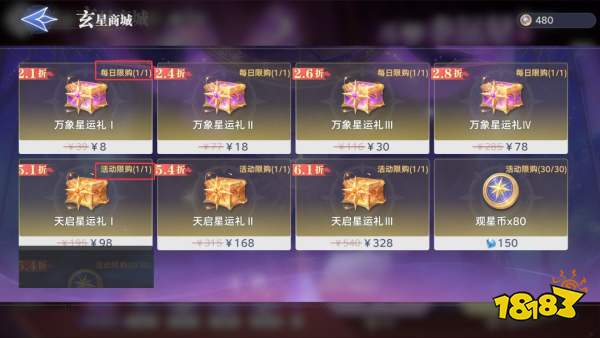 斗罗大陆:猎魂世界斗罗幸运星活动攻略