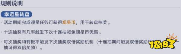 斗罗大陆:猎魂世界斗罗幸运星活动攻略