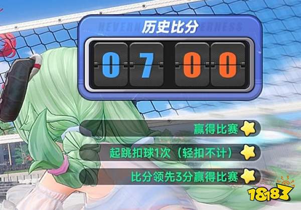 异环沙滩排球之星玩法攻略