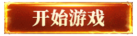 仿盛大传奇世界私服 仿盛大传奇世界sf推荐