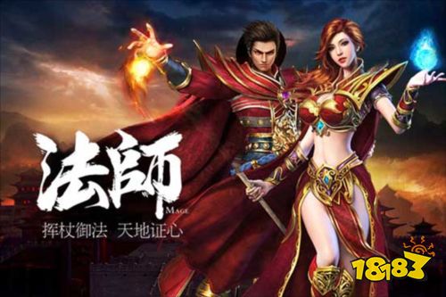 传奇竖屏版三个角色怎么搭配 最新竖版传奇三职业培养方法