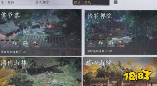 燕云十六声弓箭射决图纸获取方法 燕云十六声弓箭射决图纸获取攻略