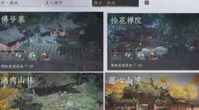 燕云十六声弓箭射决图纸获取方法 燕云十六声弓箭射决图纸获取攻略