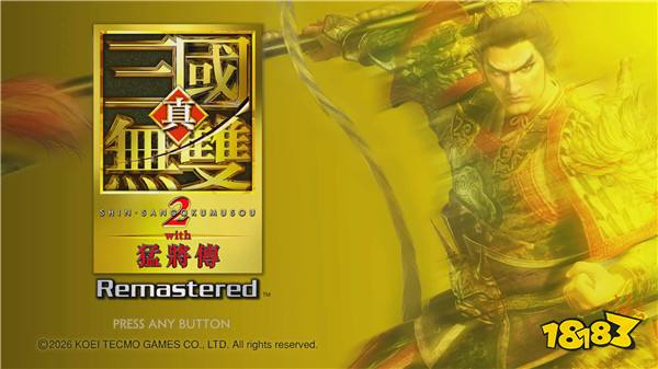 2026真三国无双2猛将传复刻版最新云游戏手机APP 2026真三国无双2猛将传复刻版手机免费秒玩入口