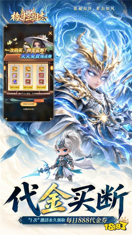 《格斗三国志》上线狂领6480不限时代金券，养将练兵轻松绷住零压力！