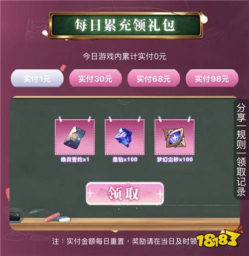 “10.8”限时福利:0.1折充值送满V豪礼!