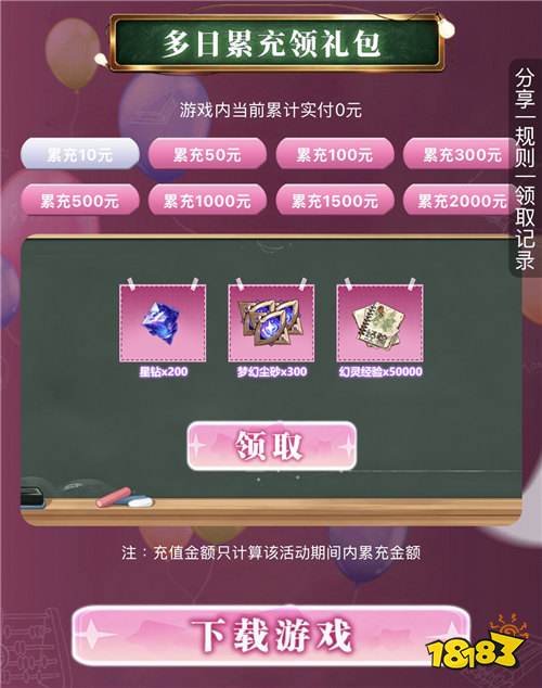 “10.8”限时福利:0.1折充值送满V豪礼!
