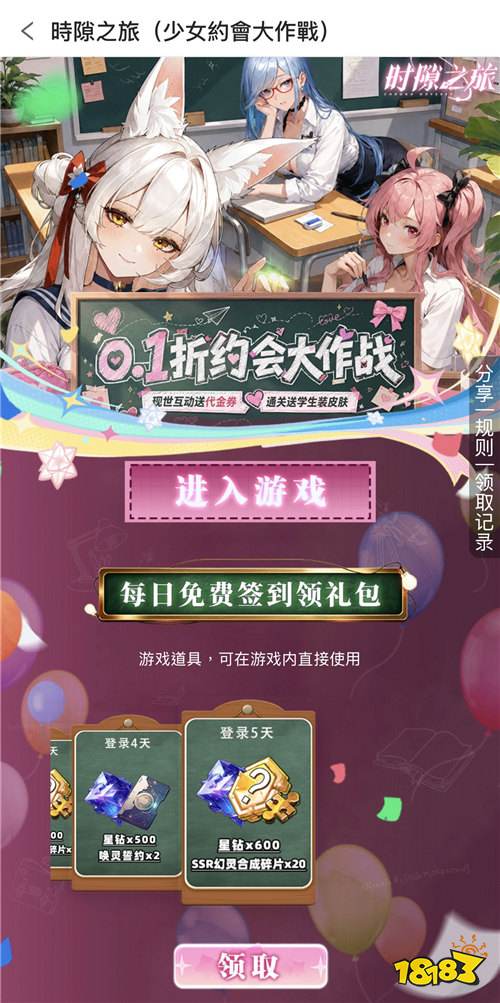 “10.8”限时福利:0.1折充值送满V豪礼!