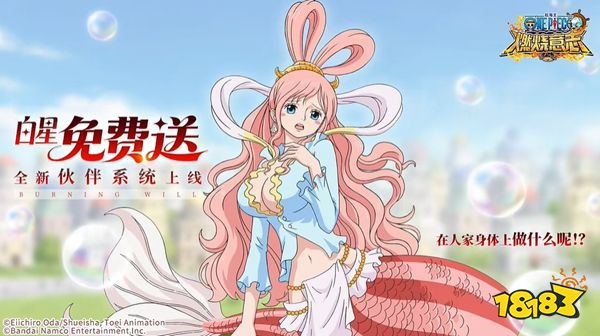 航海王:燃烧意志最新版2026下载