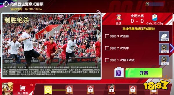 最佳球会手游官方版下载