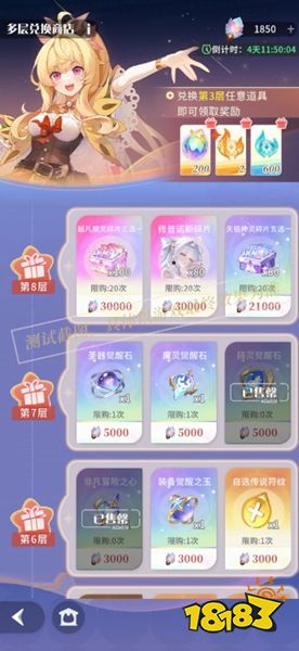 命运圣契正版游戏下载