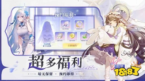 命运圣契官服下载