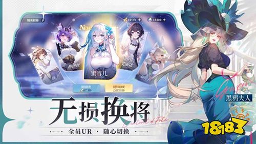 命运圣契官服下载