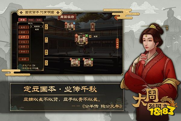 大周列国志最新版2026下载