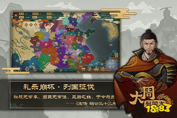 大周列国志最新版2026下载