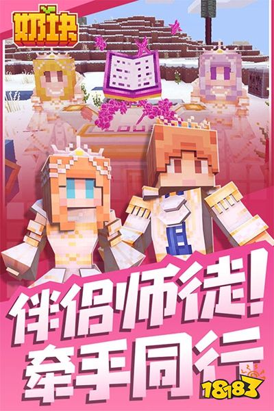 奶块最新版2026下载