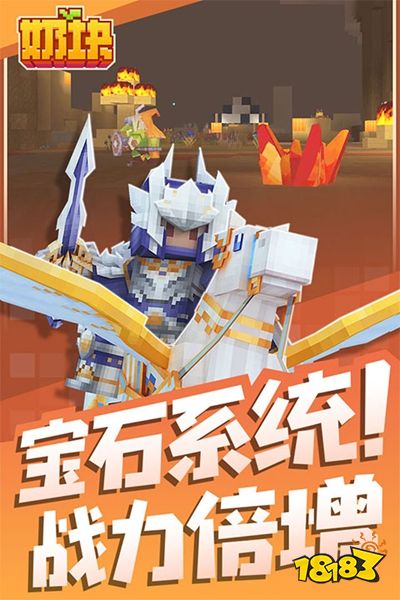 奶块最新版2026下载