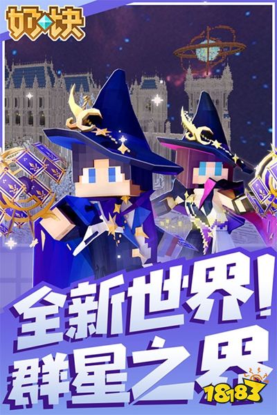 奶块最新版2026下载
