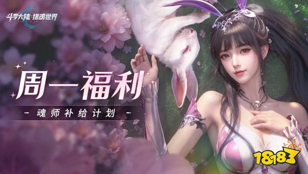 斗罗大陆猎魂世界官方正版下载