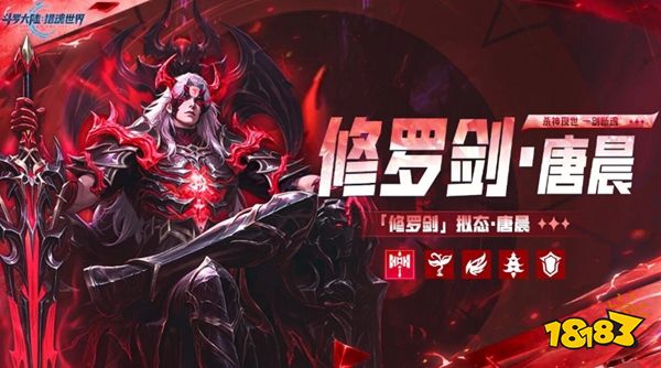 斗罗大陆猎魂世界官方正版下载