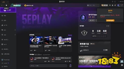 5E对战平台最新版下载
