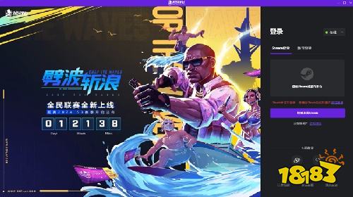 5E对战平台最新版下载