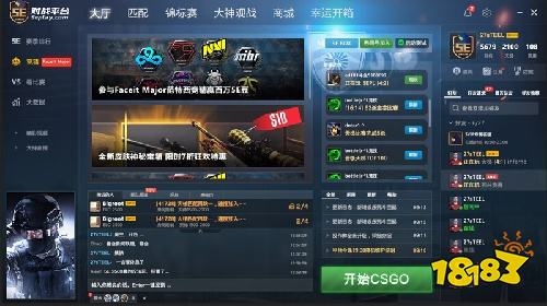 5E对战平台下载