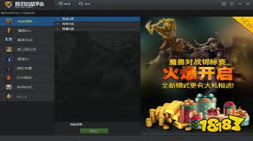 腾讯对战平台下载